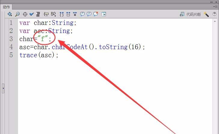flash中ASCII码怎么表示正则表达式的字符?