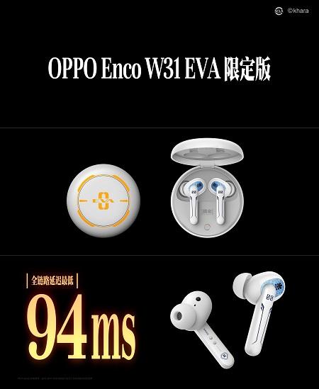 OPPO Enco W31真无线耳机EVA限定版详细配置参数分享