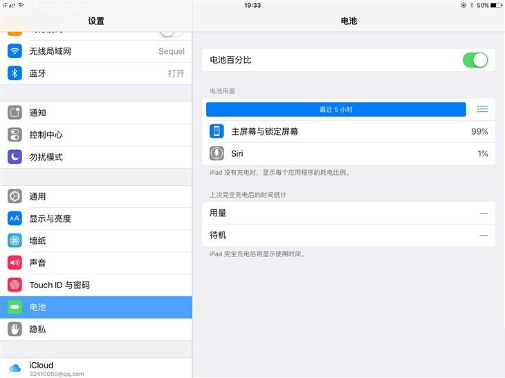 iPad Air2升级iOS9怎么样 iPad Air2升级体验视频