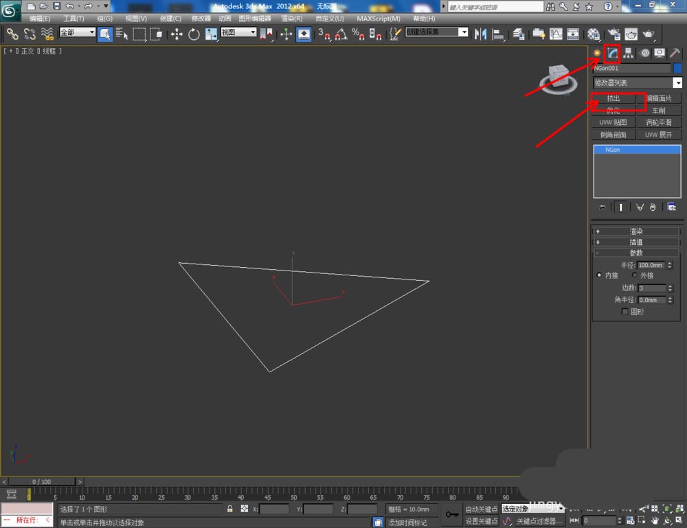 3Dmax怎么制作三棱柱? 3Dmax三角柱的制作方法