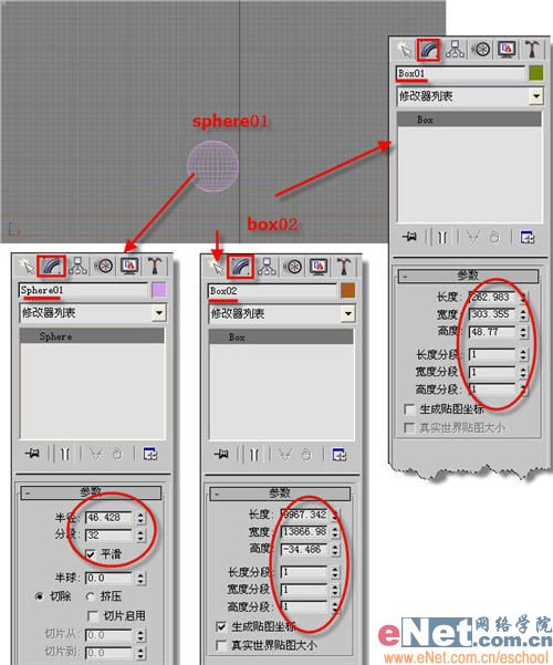 3DSMAX教程:造型设计之打造江南丝绸
