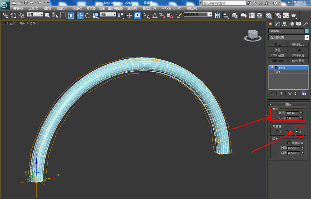 3Dmax怎么建模弯曲的喷头? 3Dmax模型弯曲的方法