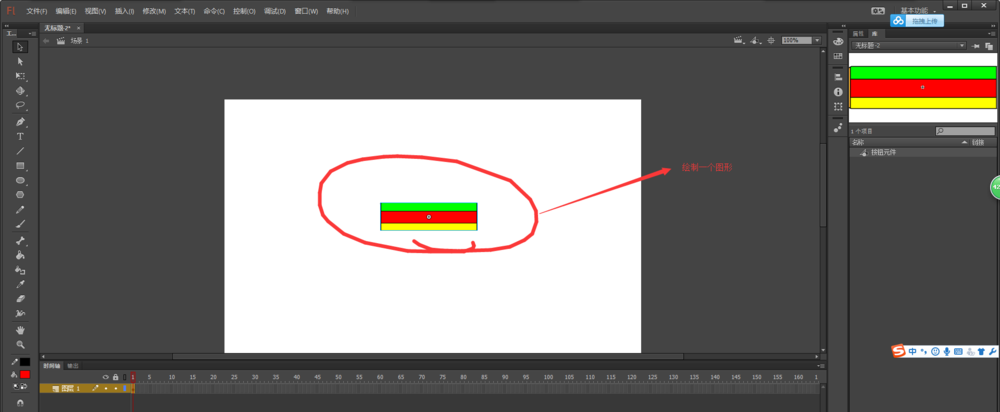 flash怎么制作鼠标点击按钮从中间断开的动画?