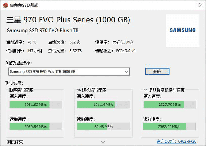 三星970 EVO Plus 1TB版怎么样 三星970 EVO Plus 1TB版评测