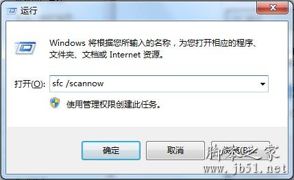 windows文件保护的关闭方法介绍