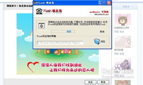 如何提取QQ邮箱的flash贺卡 QQ邮箱的flash贺卡提取方法