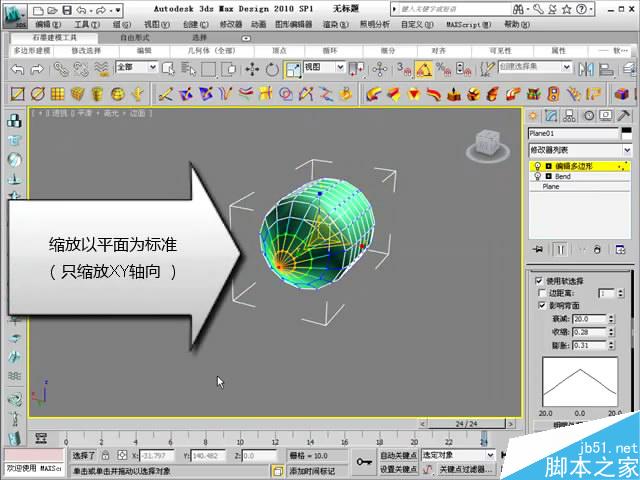 3Dmax中球星编辑器的一些实用技巧介绍