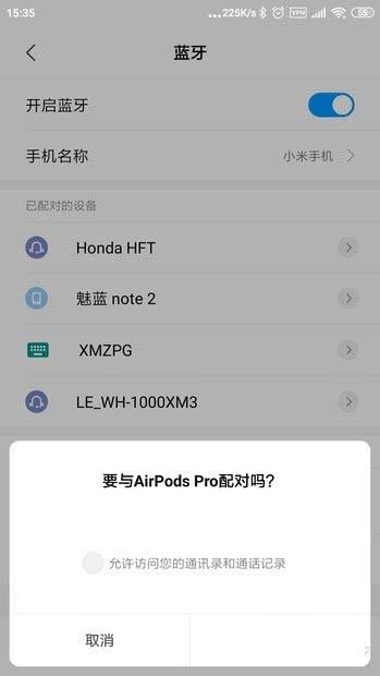 AirPods Pro和安卓手机使用可以降噪吗 怎么连接android手机
