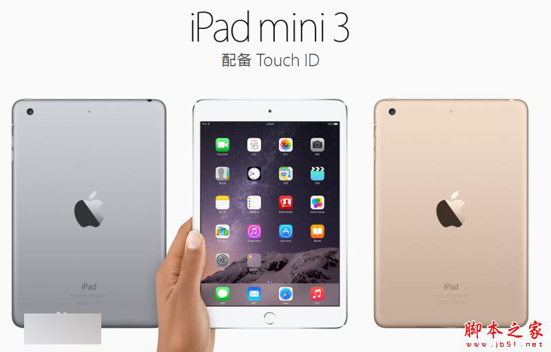 小米平板2和iPad mini3哪个好？ iPad mini3和小米平板2区别对比评测
