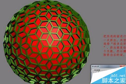 3DMAX软件怎么制作镂空球体的详细教程