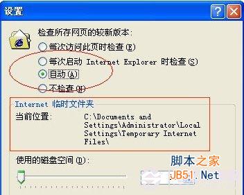 IE浏览器的缓存文件夹地址查找 清除IE缓存文件