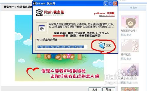 如何提取QQ邮箱的flash贺卡 QQ邮箱的flash贺卡提取方法