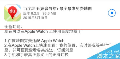 Apple Watch中怎么使用百度地图？