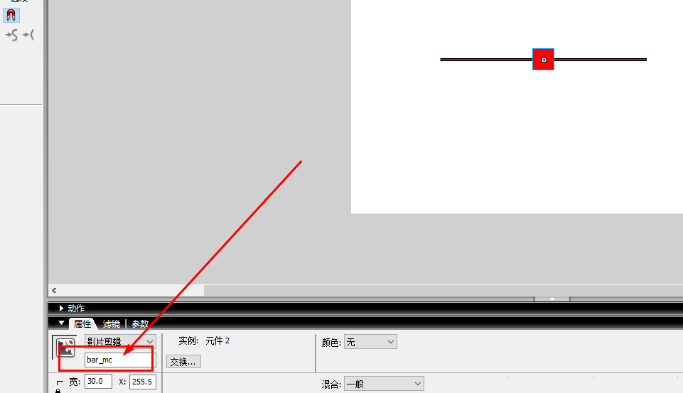 Flash8怎么制作可以拖动的进度条动画? flash拖动效果的制作方法