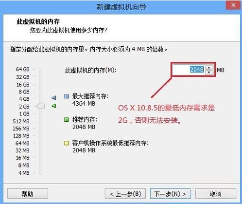 在vmware10上安装Mac10.8系统的图文教程