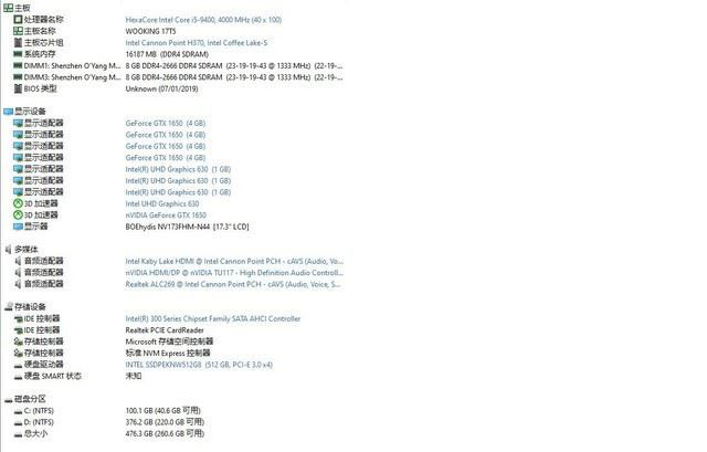 搭载桌面级酷睿i5处理器 吾空17T5游戏本详细图文评测