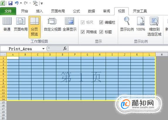 Excel表格打印不完整的处理