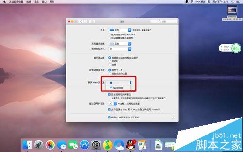 Macbook Air默认浏览器该怎么修改?