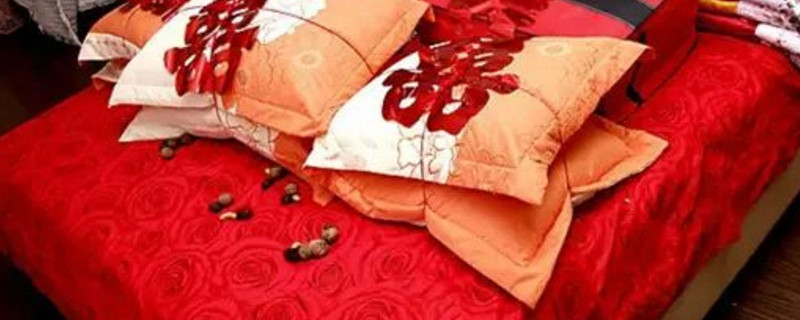 结婚时床上的垫被和盖被共要多少床