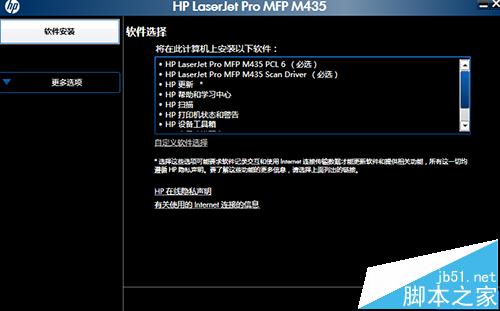 HP M435激光一体机打印机该怎么设置无线打印?