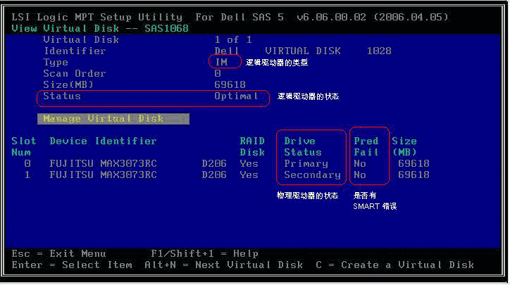 dell服务器 SAS5、6IR阵列卡配置方法(图文详解)