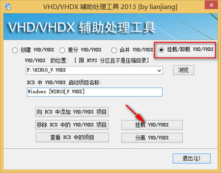 如何使用VHD虚拟硬盘安装win10实例教程