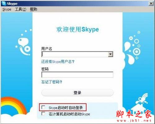 Skype是什么 该如何使用 使用Skype安全吗