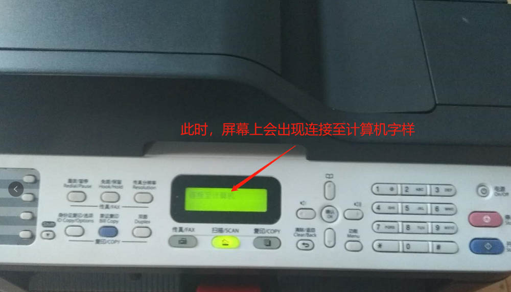 联想M7655DHF打印机怎么扫描文件?