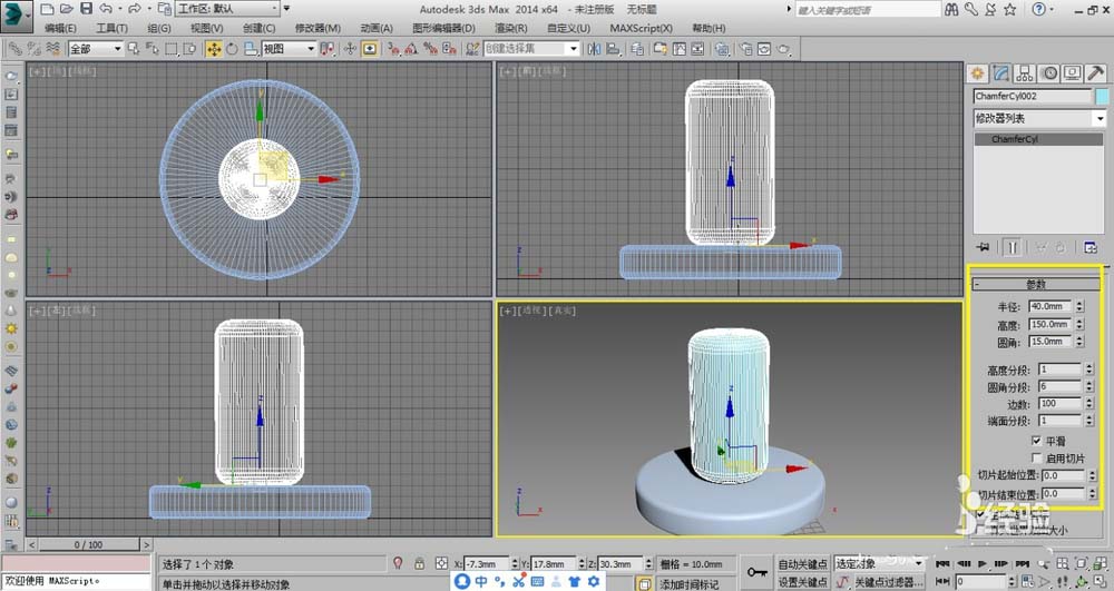 3DMAX怎么建模三维立体的台灯?