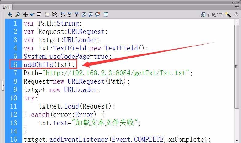 Flash舞台怎么导入txt文本文件? Flash从文本文件获取数据的教程