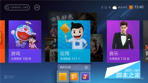 天猫魔盒怎么看电视直播？一招可看TVB、凤凰台