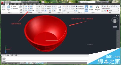 CAD怎么使用命令给实体旋转加厚绘图?