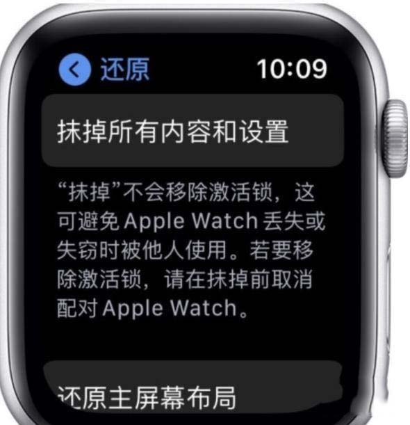 apple watch怎么和新手机配对 apple watch重新配对新手机方法