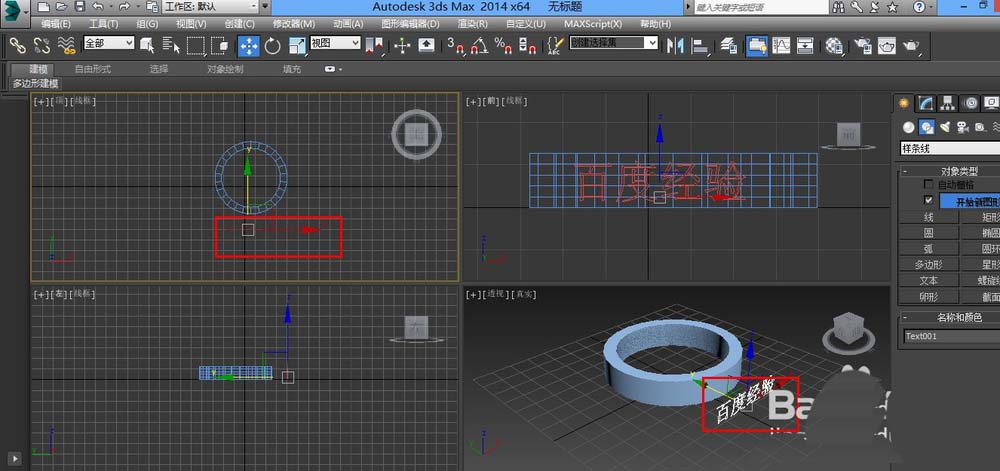 3DMAX模型怎么粘贴文字? 3DMAX图形合并的使用方法