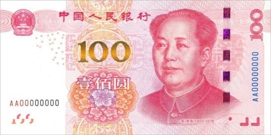 2015新版100元人民币有多牛？新旧纸币不同对比详解