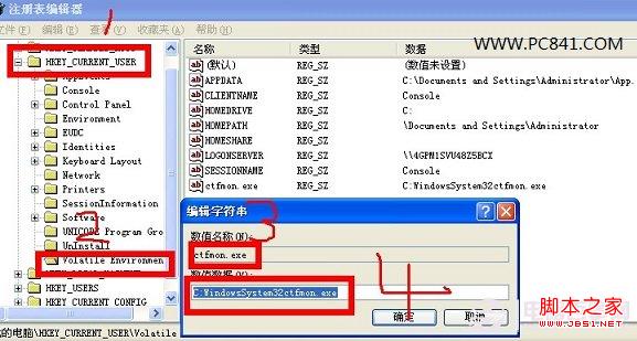 电脑输入法不见了导致无法切换书输入法/无法输入中文