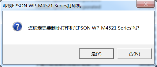爱普生WPM4521打印机驱动怎么下载安装和卸载?