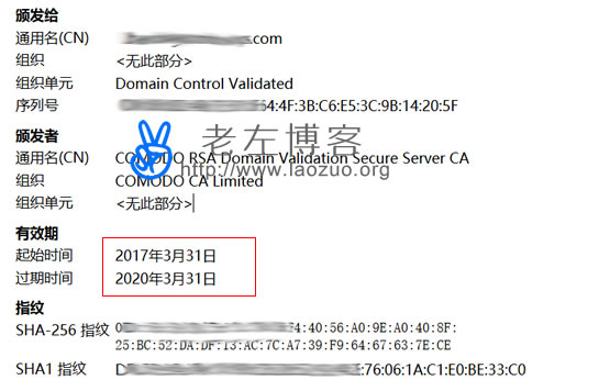 Namecheap免费申请Comodo SSL证书替换Symantec SSL申请过程(图文)