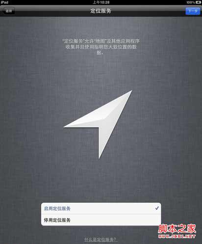 the new ipad激活详细图文教程
