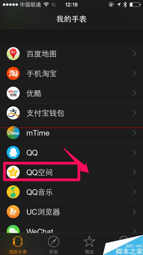 Apple Watch怎么发表QQ空间说说？