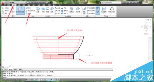 CAD怎么使用命令给实体旋转加厚绘图?