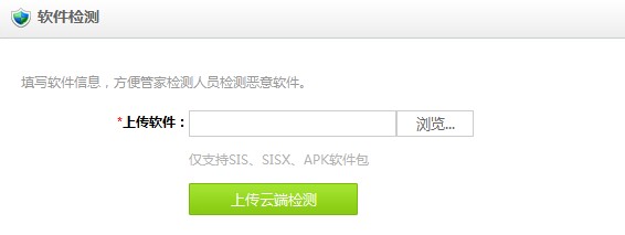 APK在线检测杀毒推荐网址