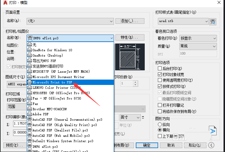 CAD2021图纸怎么输出为PDF格式文件?