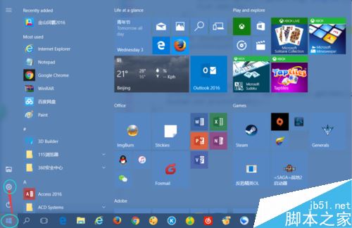 Windows10系统更新异常如何还原上一个版本？