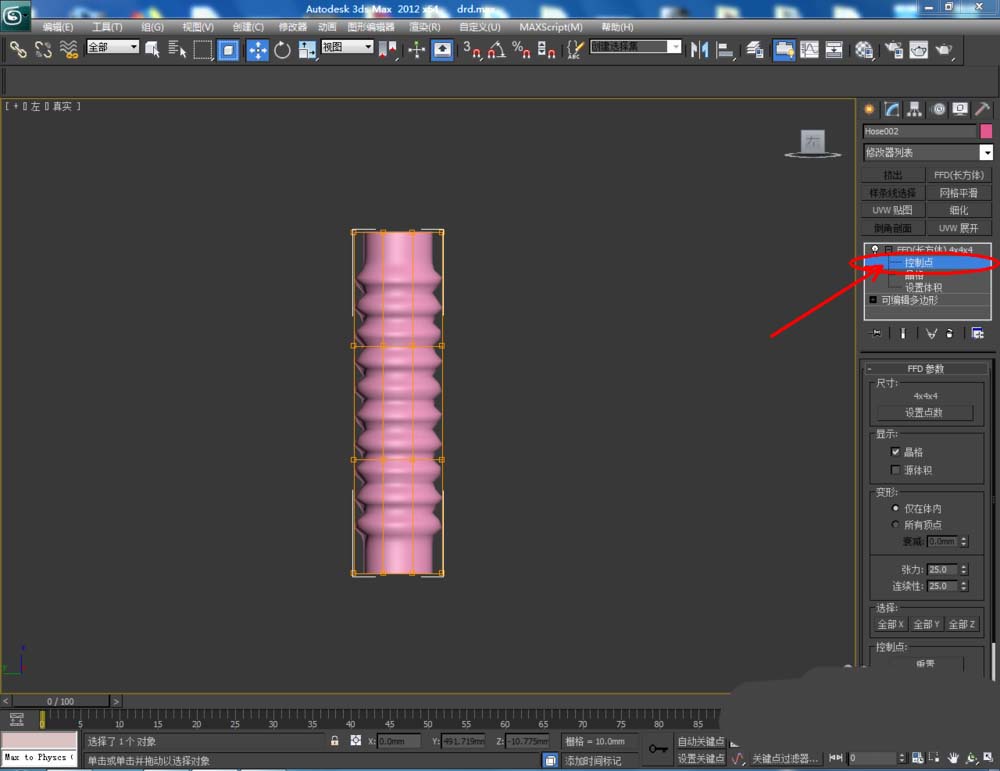 3Dmax怎么建模吸管模型? 3Dmax吸管的做法