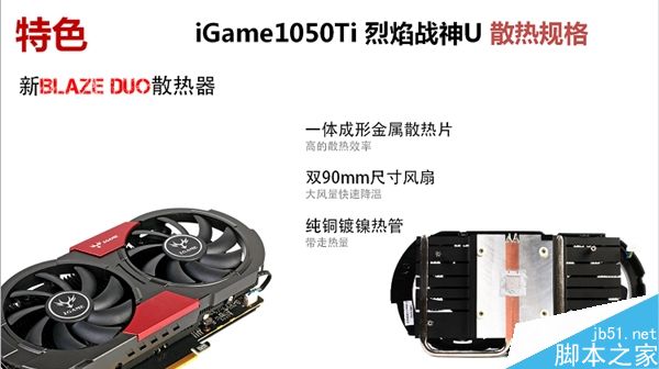 七彩虹iGame 1050开售:推出一系列优惠措施