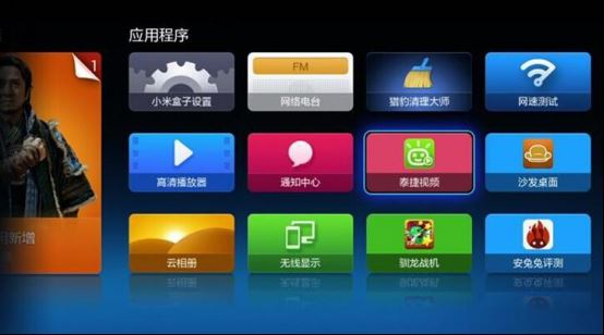 入手小米盒子3C必须学会这个技能  可看凤凰卫视、TVB