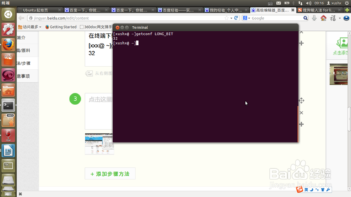 ubuntu12.04 LTS版本 安装sogo搜狗拼音输入法的教程