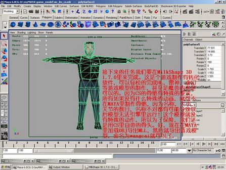 MAYA 2008打造三维CS游戏人物模型