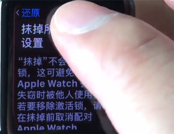Apple Watch Series 5如何恢复出厂设置？